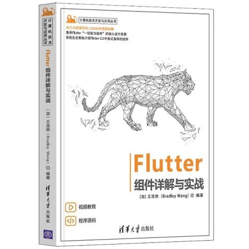 計算機技術開發與應用叢書:組件詳解與實戰;109組件詳解與實戰軟件